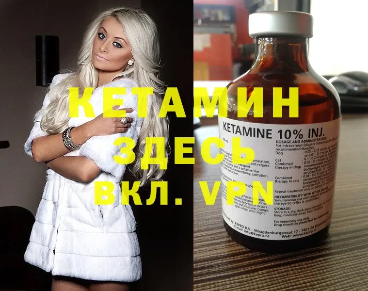 Кетамин ketamine  Ставрополь 