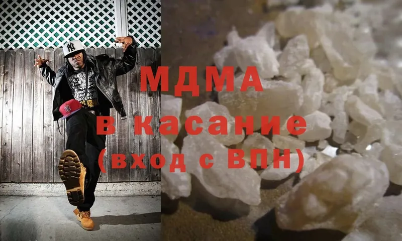 что такое   Ставрополь  MDMA crystal 